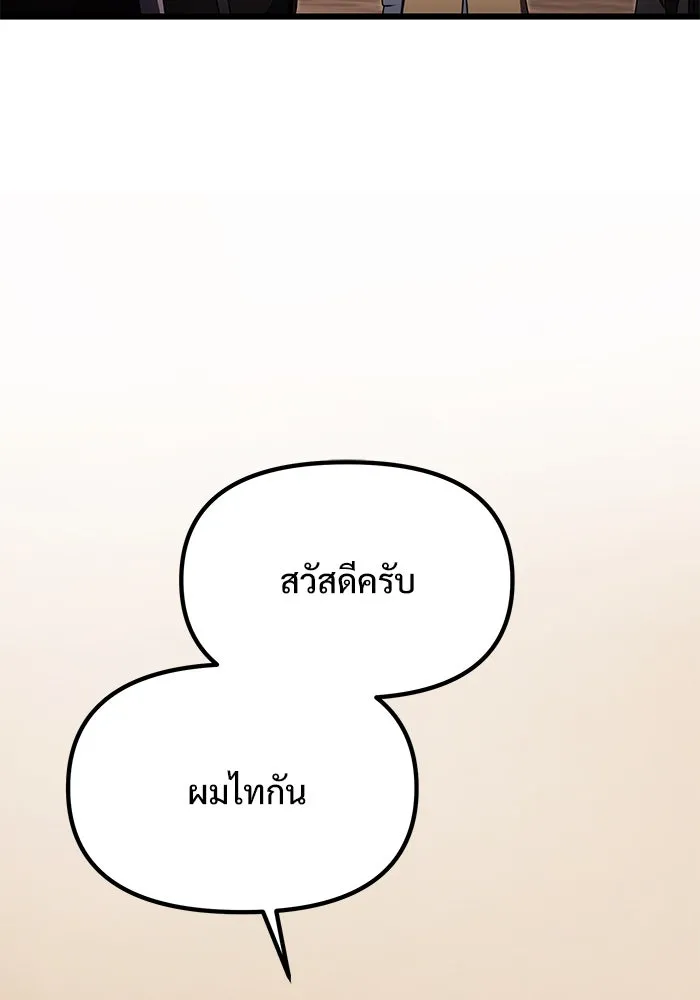 อัศวินดำล่าท้าเวลา ตอนที่ 25 รูปที่ 76