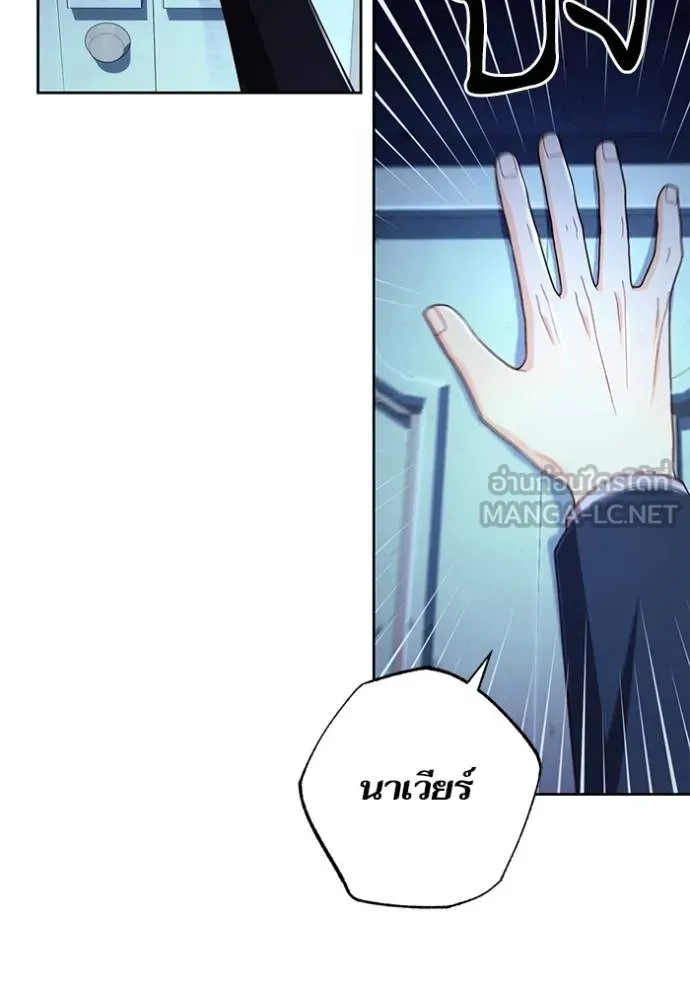 การแต่งงานครั้งใหม่ ตอนที่ 208 รูปที่ 16