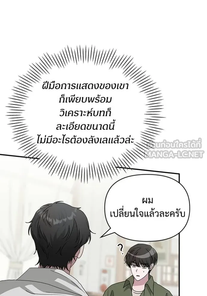 ฉันเนี่ยนะ ตอนที่ 8 รูปที่ 83