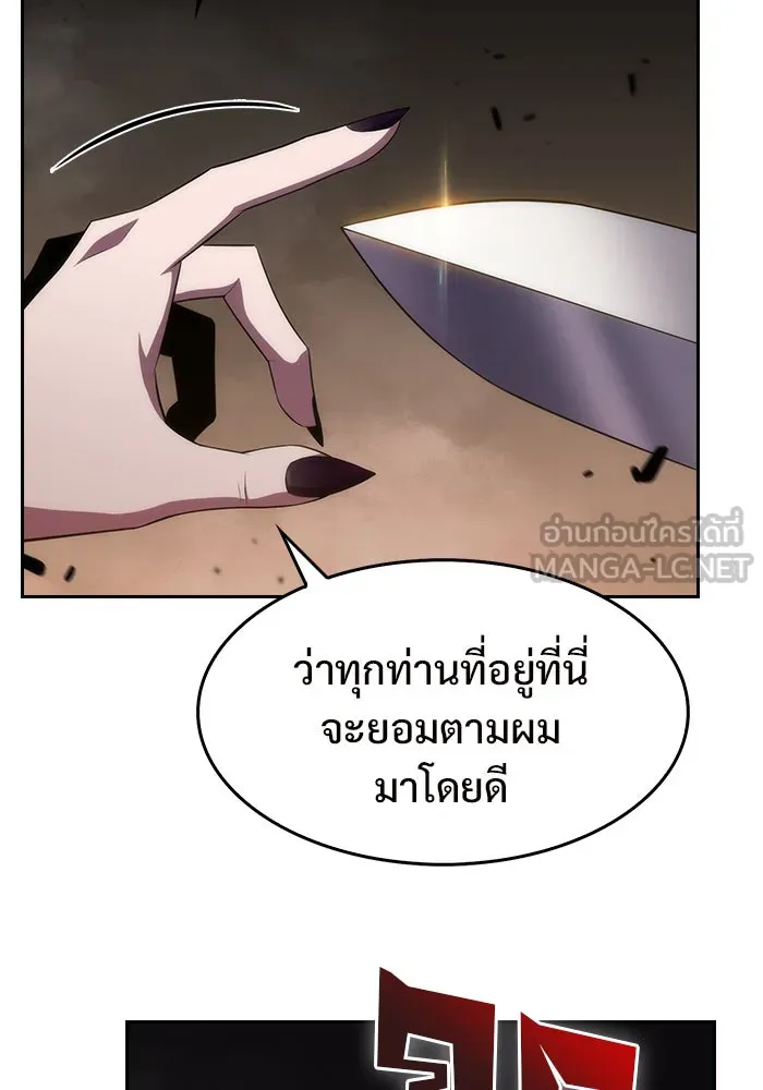 ผู้เล่นหน้าใหม่เลเวลแมกซ์ ตอนที่ 21 เจ้าของพระระเบียงที่เสื่อมโทรม รูปที่ 24