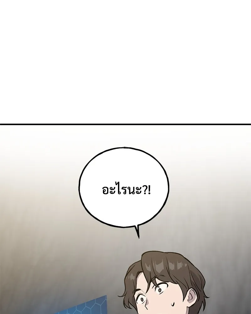 ปลูกผักพิชิตหอคอย ตอนที่ 20 รูปที่ 166