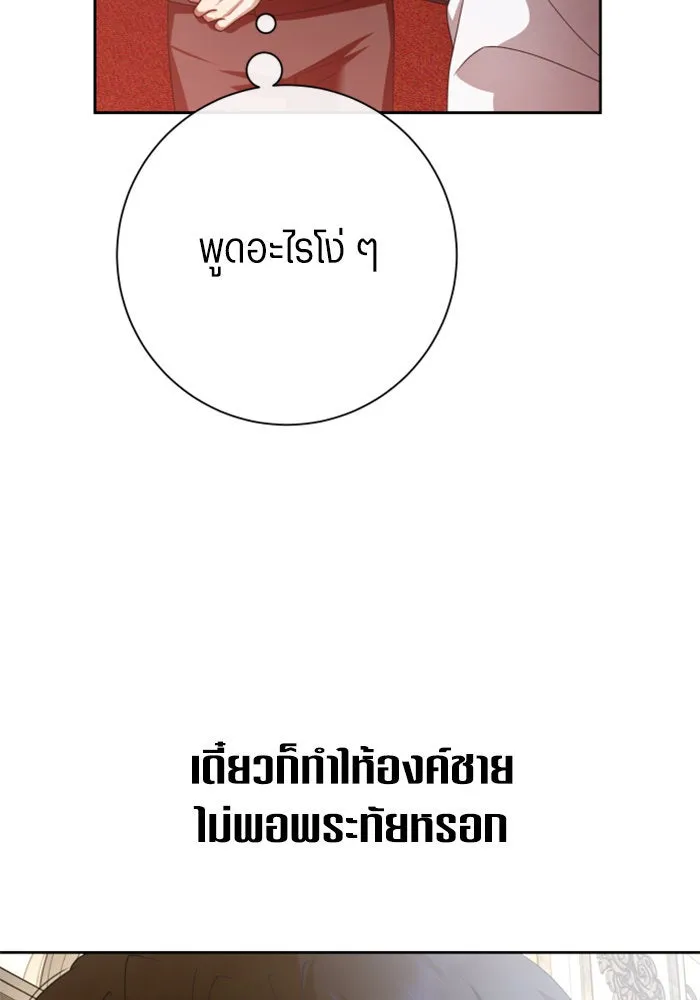 ชิงชีวิตพลิกลิขิตชะตา ตอนที่ 159. ฟันเฟืองที่สบกัน รูปที่ 16