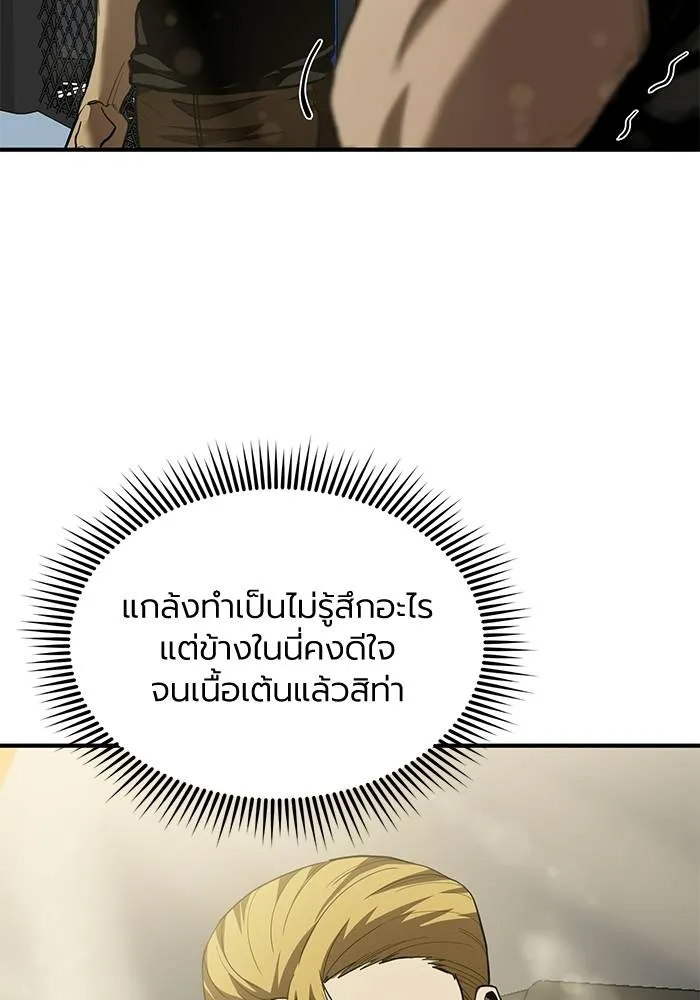 ราชาแห่งอ็อกทากอน ตอนที่ 25 รูปที่ 58