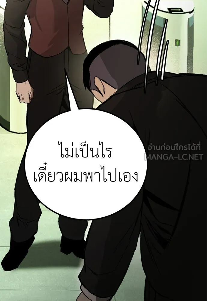 ผู้คุมหมายเลข 0 ตอนที่ 46 รูปที่ 57