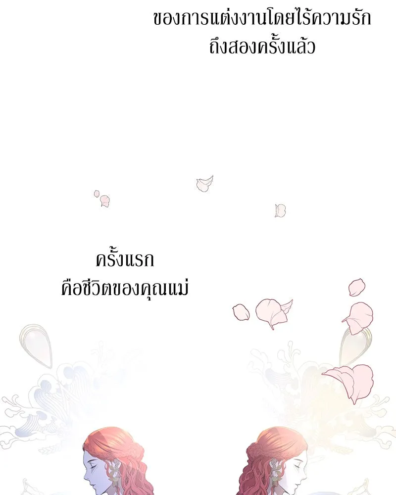 ขอบคุณที่หักหลัง ตอนที่ 10 รูปที่ 91