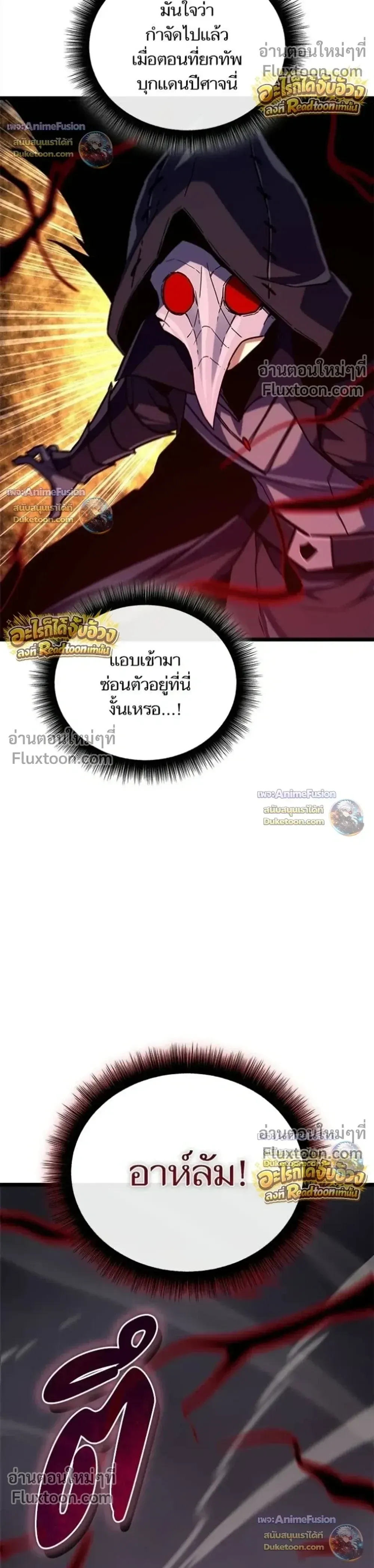 Starting With 13 Hidden Traits เก_ดใหม_ในเกมพร_อมค_ณสมบ_ต_ล_บ 13 ประการ ตอนที่ ตอนที่ 31 รูปที่ 5