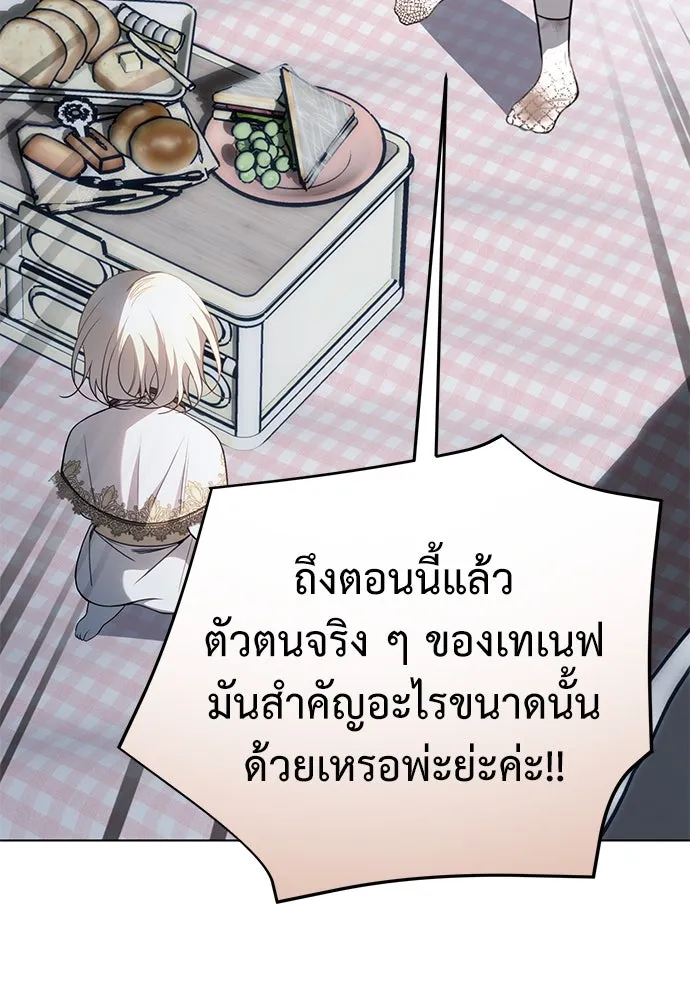 ยัยจิ๋วสมองแจ๋ว ตอนที่ 44 รูปที่ 59