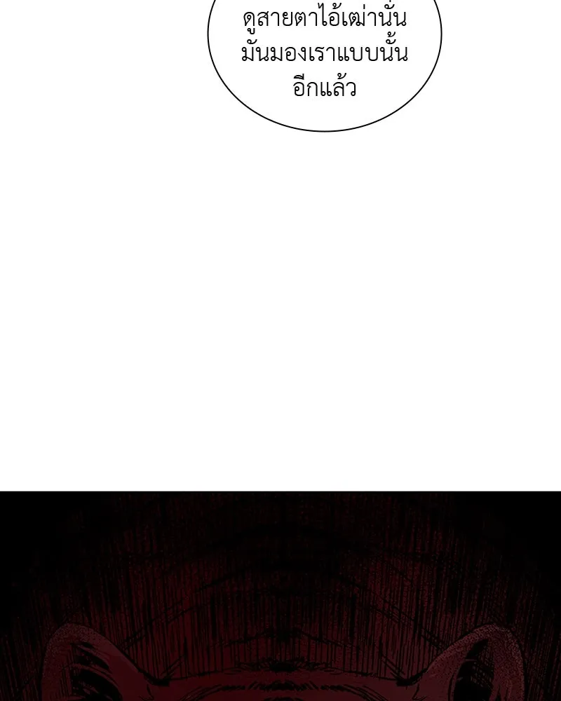 เกิดอีกทีเป็นว่าที่ประมุขลัทธิมาร ตอนที่ 12 รูปที่ 26