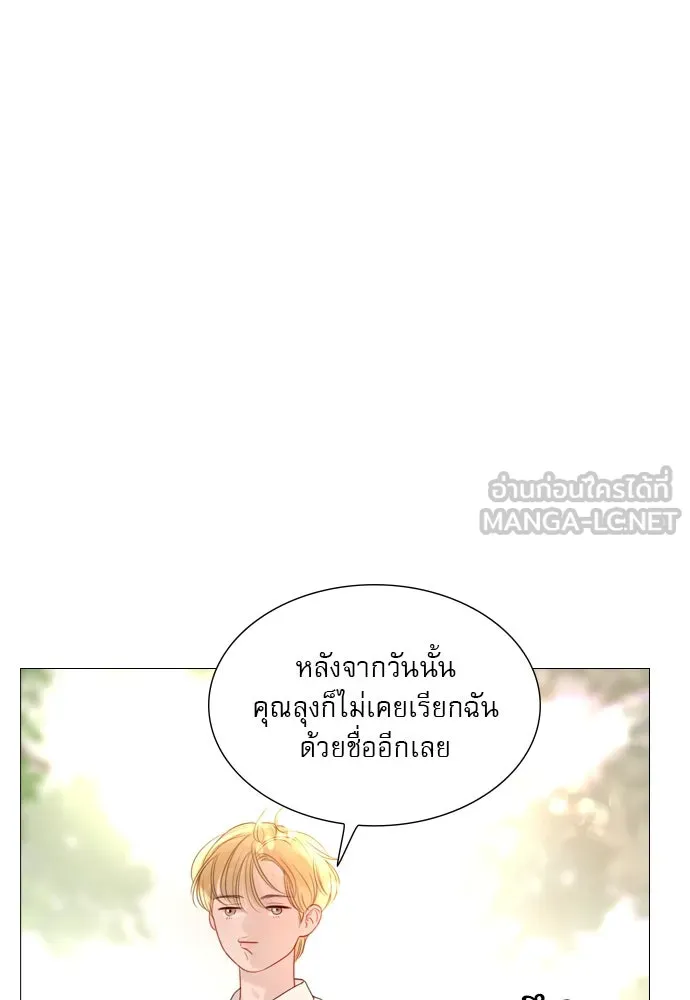 ถ้าไม่ร้อง ก็จงอ้อนวอนซะ ตอนที่ 9 รูปที่ 87