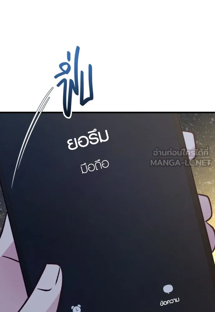 รักกันคนละครึ่งทาง ตอนที่ 32 รูปที่ 105