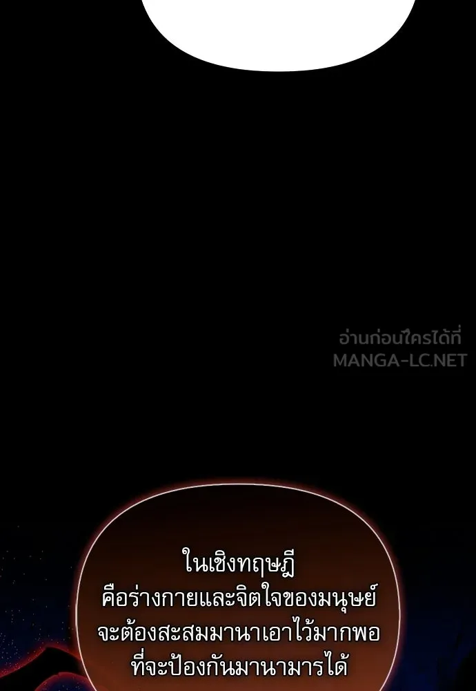 ชีวิตฮีลใจนายฮันเตอร์คลาส S ตอนที่ 14 รูปที่ 45