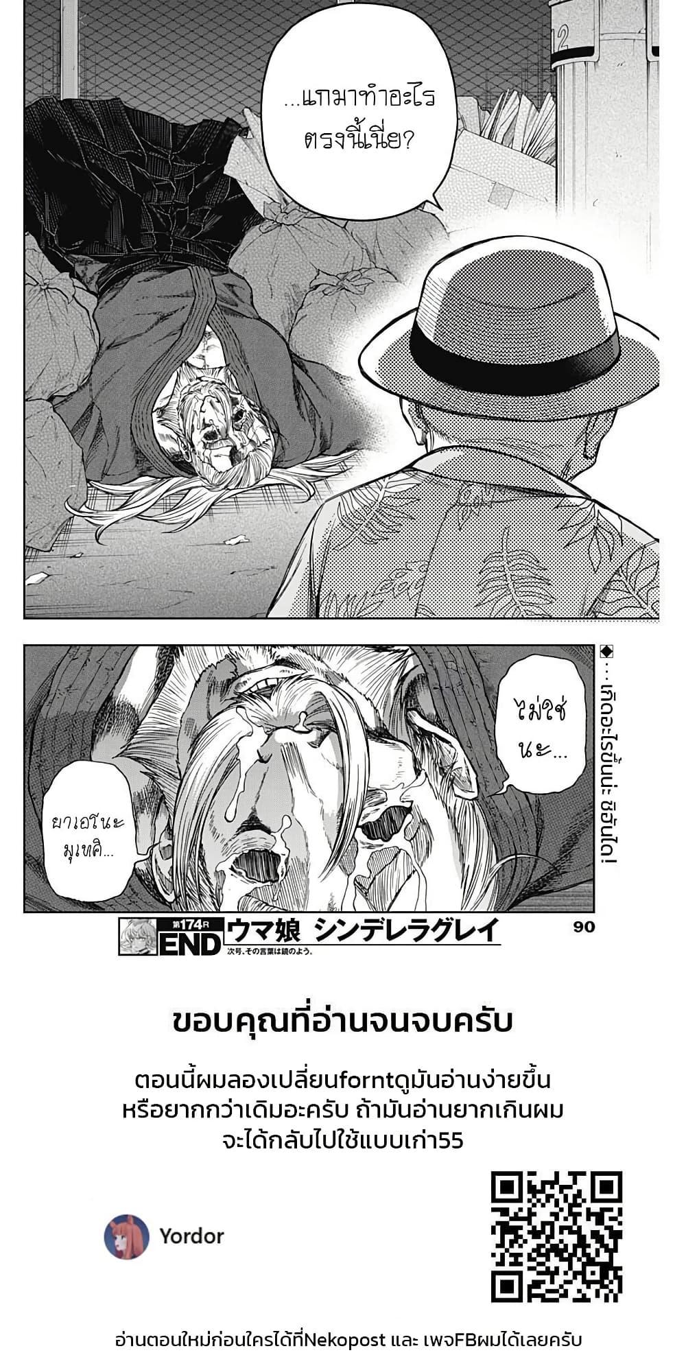 Manga-lc-com อ่านมังงะ อ่านการ์ตูน ออนไลน์ ฟรี Uma Musume Cinderella Gray ตอนที่ 1 2 3 4 5 6 7 8 9 10 11 12 13 14 ฟรี ไม่มีโฆษณา Manga-lc - อ่าน มังงะ อ่าน การ์ตูน ออนไลน์ อ่านมังงะ ฟรี