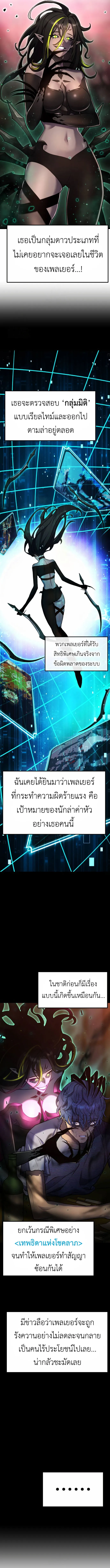 Artifact-Devouring Player เพลเยอร_ผ_กล_นก_นอาร_ต_แฟกต_ ตอนที่ ตอนที่ 24 รูปที่ 8