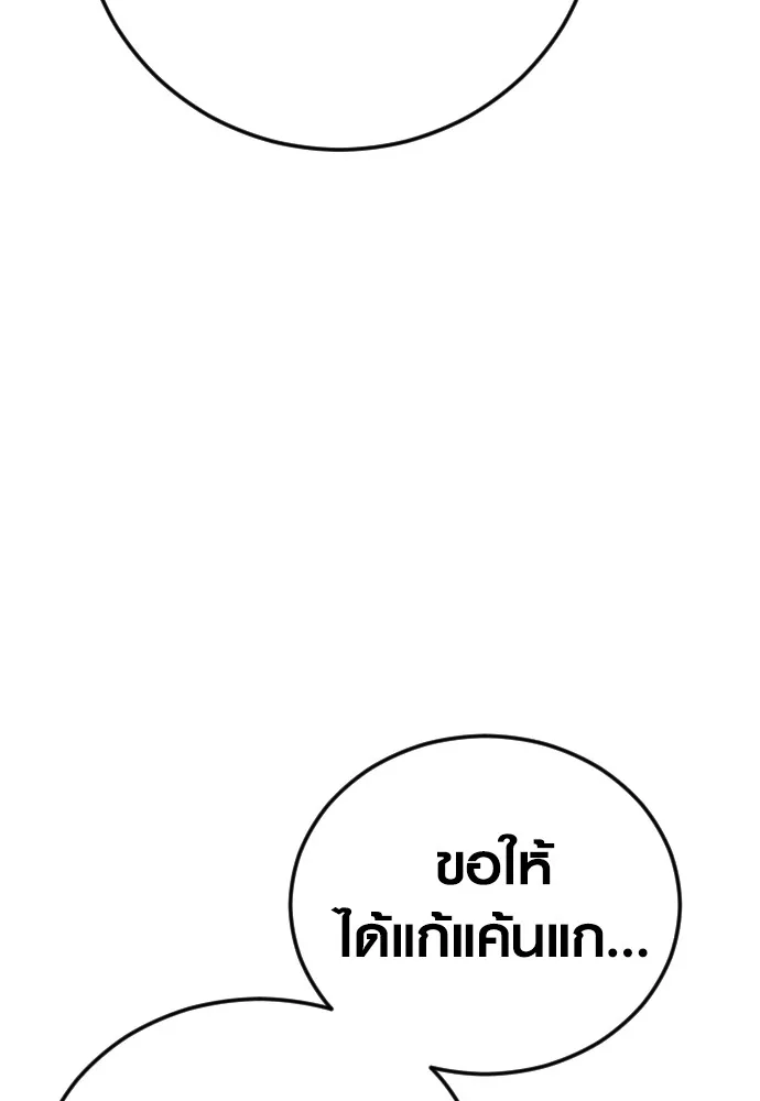 อาชญากรวัยเยาว์ ตอนที่ 61 ความจริง รูปที่ 195