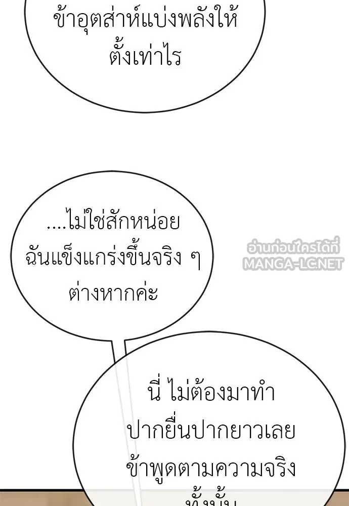 ยมราชลงทัณฑ์ ตอนที่ 142 รูปที่ 141