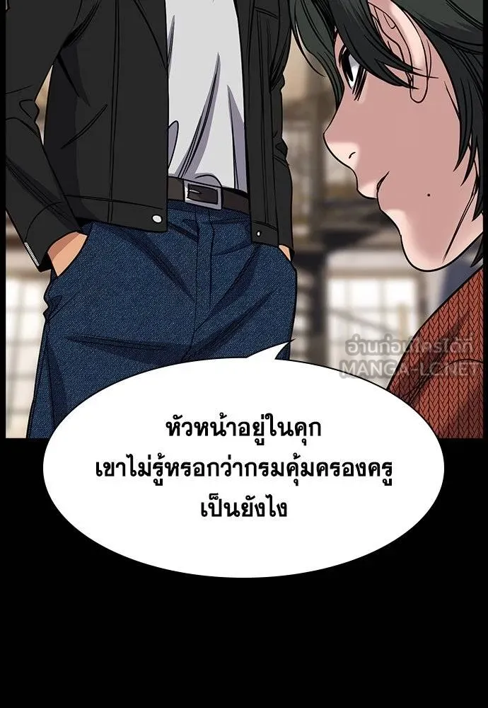 การศึกษาที่แท้จริง ตอนที่ 186 รูปที่ 46