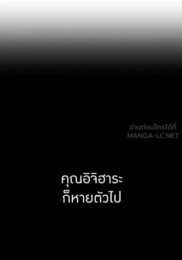 ฮันเตอร์สกิลโกง ตอนที่ 27 รูปที่ 18