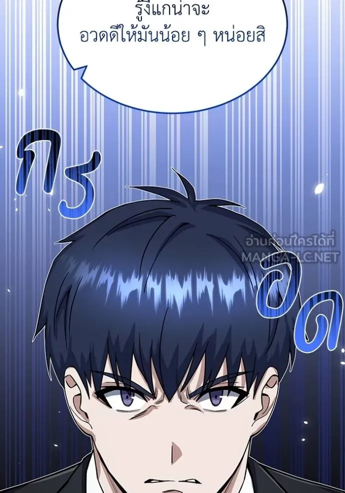 อัจฉริยะนอกคอก ตอนที่ 81 รูปที่ 111