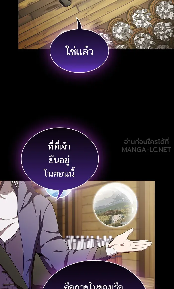 ผู้เล่นขั้นเทพแห่งหอคอยฝึกสอน ตอนที่ 98 รูปที่ 102