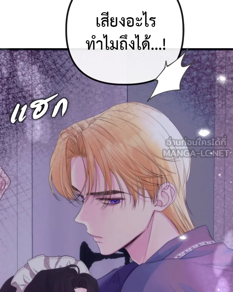ชีวิตนี้เพื่อเธอ ตอนที่ 5 รูปที่ 78