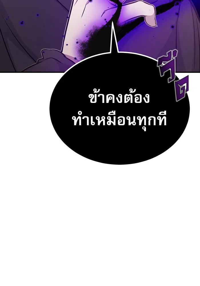 จอมเวทเกิดใหม่ในรอบ 66666 ปี ตอนที่ 36 รูปที่ 98