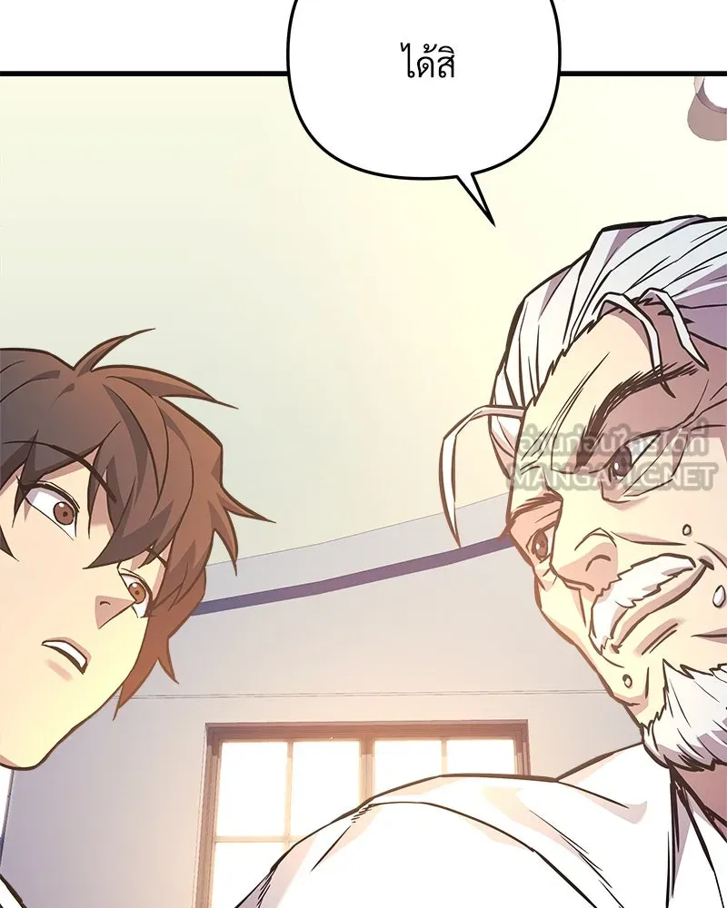 สัปดาห์นี้งดอัปตอนใหม่ ตอนที่ 50 รูปที่ 24