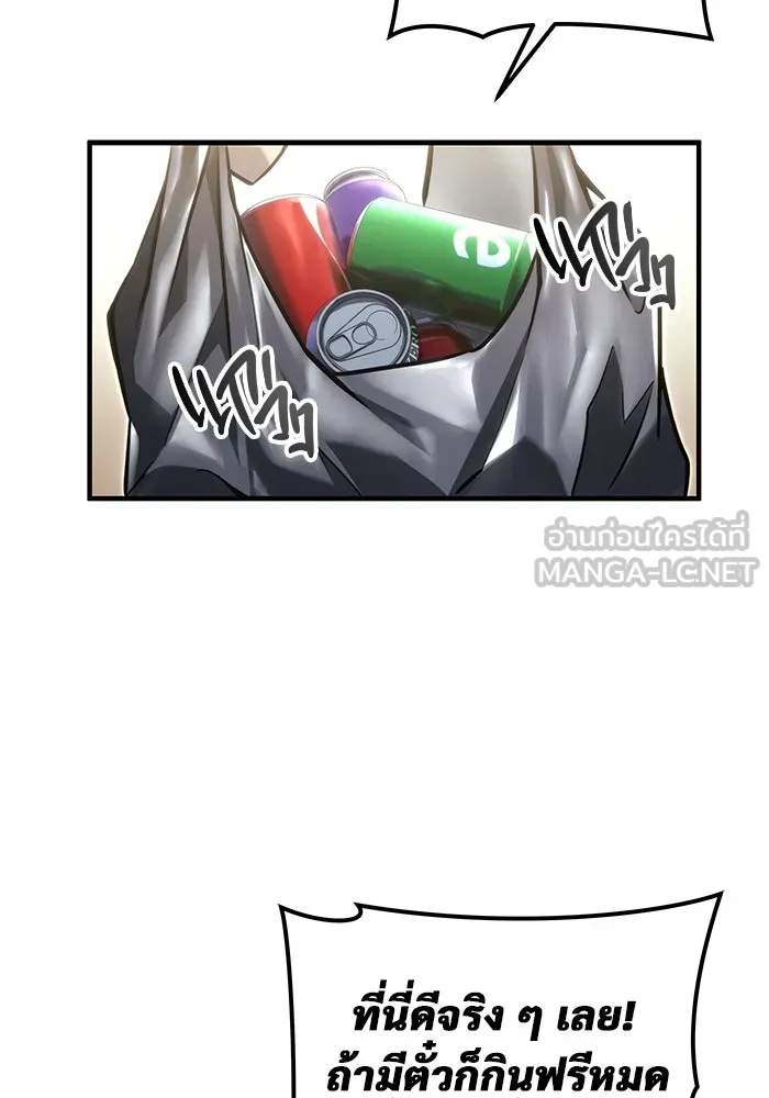 อูเร็ค มาซิโน่ ตอนที่ 7 ไฟดับ รูปที่ 15
