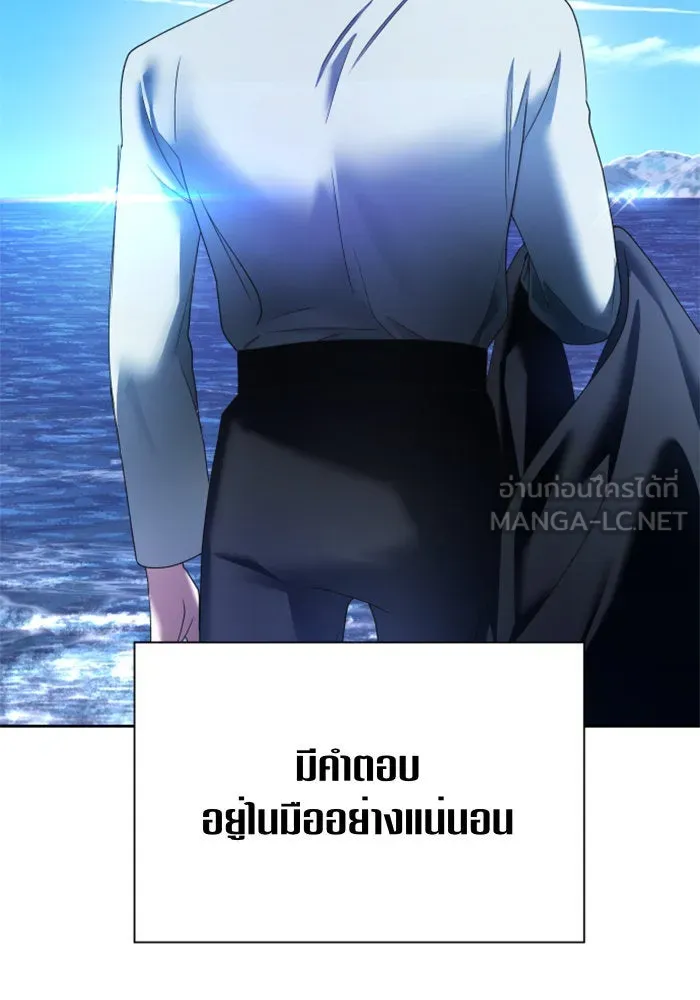 ชิงชีวิตพลิกลิขิตชะตา ตอนที่ 58. ไม่รับฟ้อง รูปที่ 177