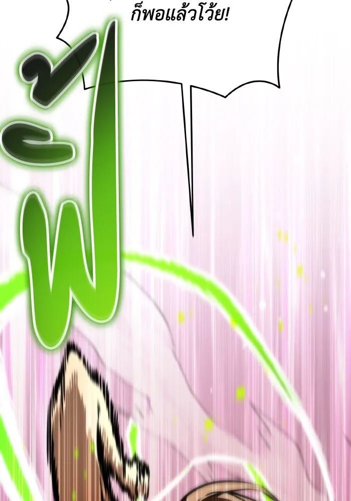 การแข่งขันของผู้เกิดใหม่ ตอนที่ 51 รูปที่ 65