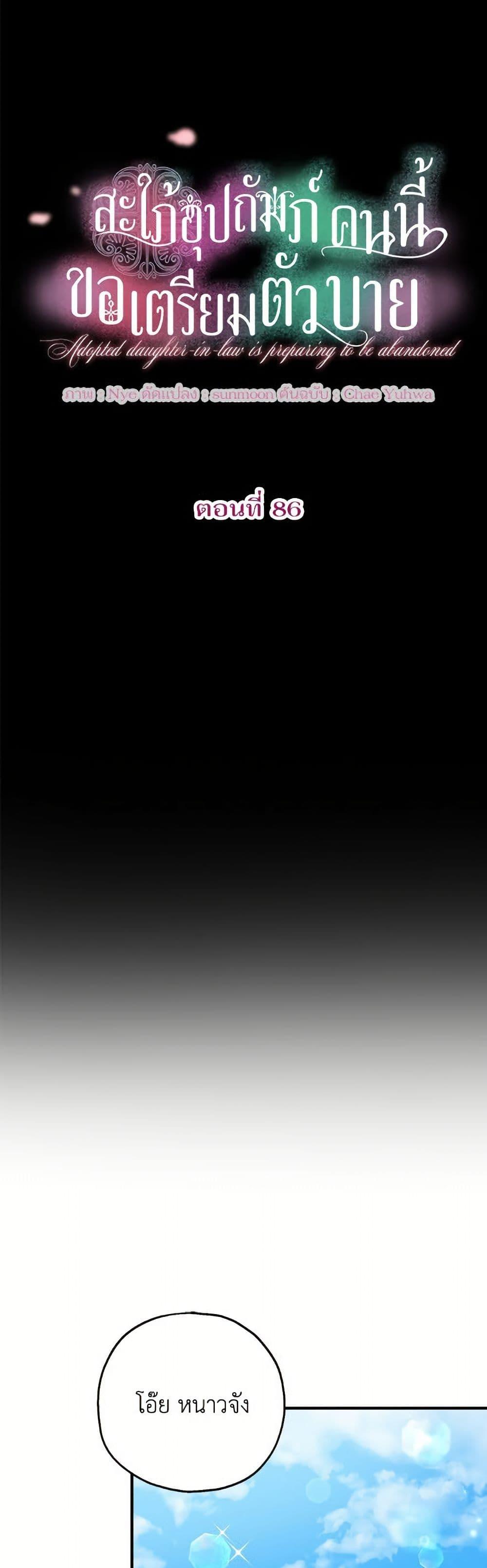 Manga-lc-com อ่านมังงะ อ่านการ์ตูน ออนไลน์ ฟรี The Adopted Daughter-in-law Wants To Leave ตอนที่ 1 2 3 4 5 6 7 8 9 10 11 12 13 14 ฟรี ไม่มีโฆษณา Manga-lc - อ่าน มังงะ อ่าน การ์ตูน ออนไลน์ อ่านมังงะ ฟรี