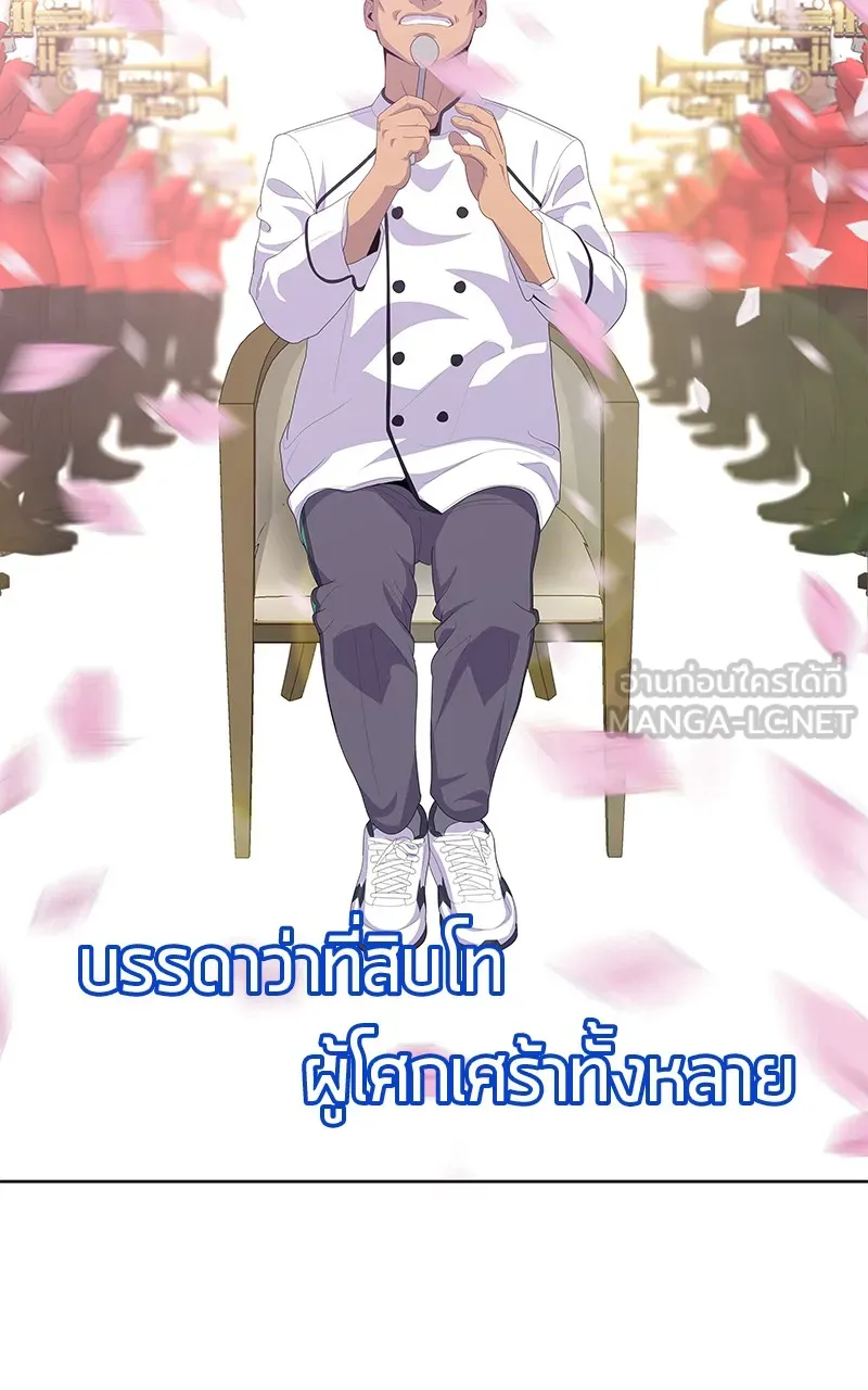 บันทึกครัวค่ายทหาร ตอนที่ 222 รูปที่ 48