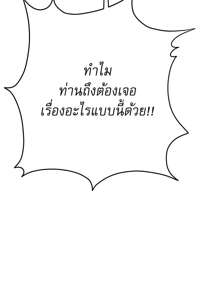 นางร้ายที่ไหนจะมีคุณธรรม ตอนที่ 139 รูปที่ 49