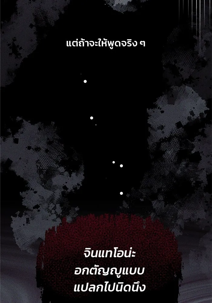 คู่มือคว้าหัวใจนายตัวร้าย ตอนที่ 1 รูปที่ 32