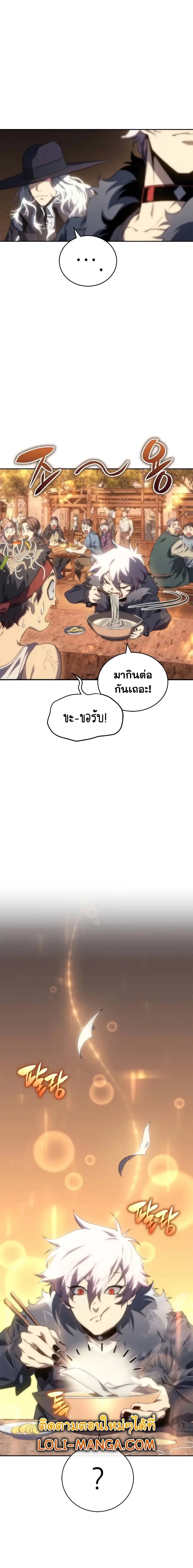 The Reason Why I Quit Demon King ตอนที่ ตอนที่ 9 รูปที่ 30