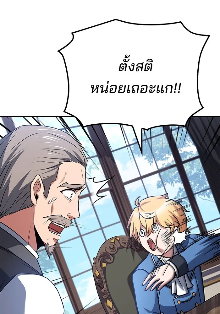 ครัวจอมเวท ตอนที่ 53 รูปที่ 28