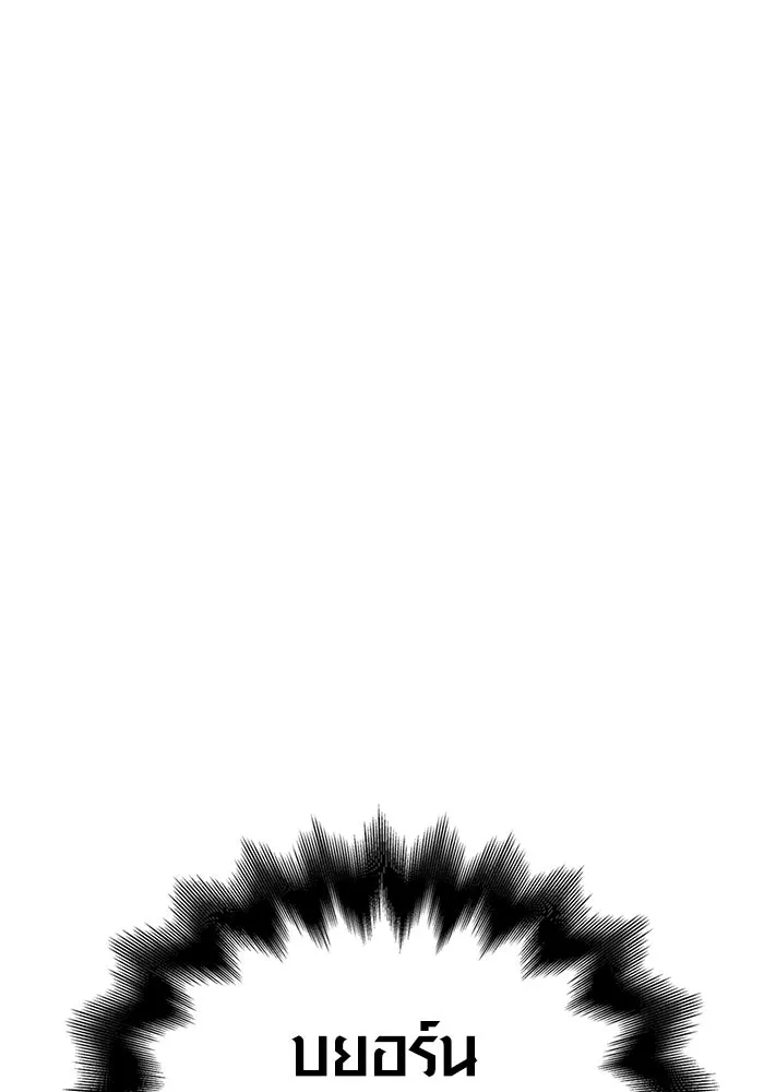 เอาชีวิตรอดในเกมฉบับคนเถื่อน ตอนที่ 2 รูปที่ 13