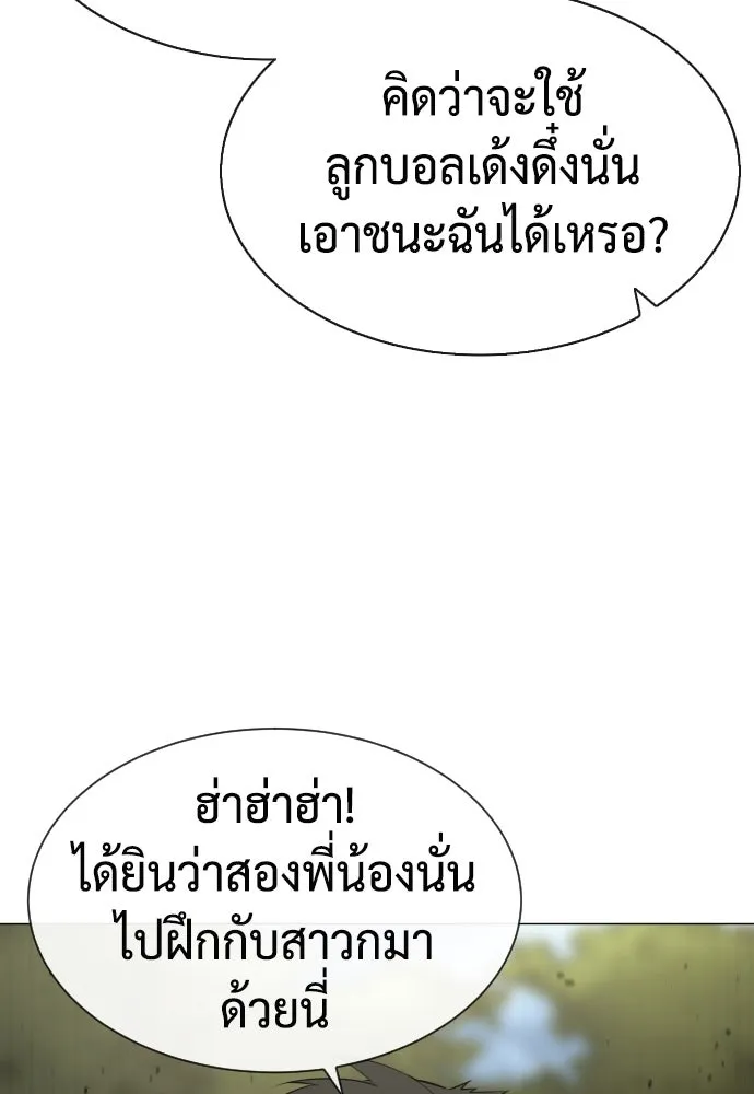 นักฆ่าย้อนวัย ตอนที่ 52 รูปที่ 188