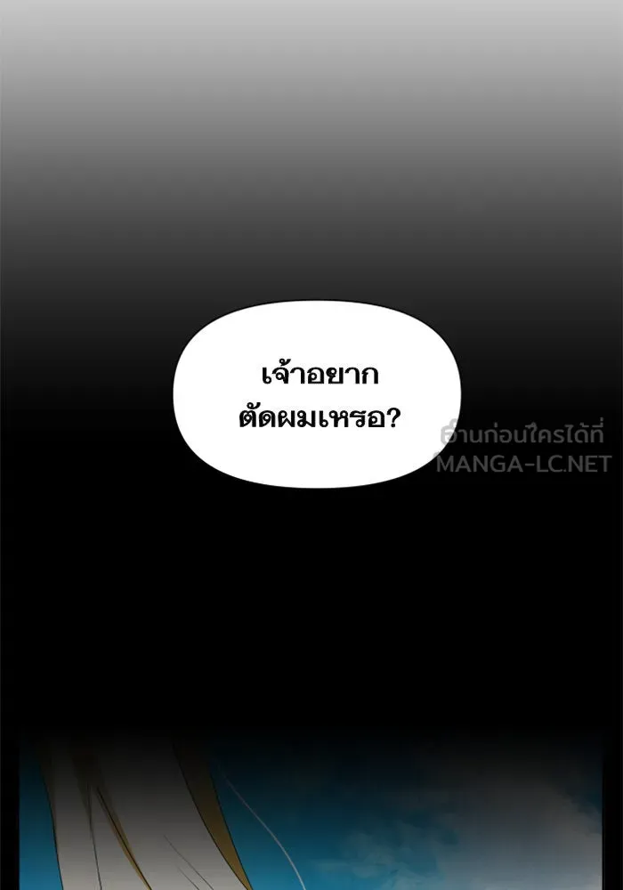 ชิงชีวิตพลิกลิขิตชะตา ตอนที่ 40. เกิดการเปลี่ยนแปลงกับสภาพจิตใ รูปที่ 141