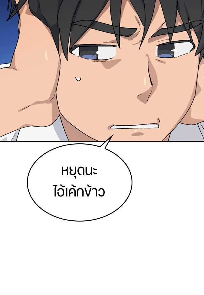 ตั้งแคมป์ฮีลใจในต่างโลก ตอนที่ 13 รูปที่ 85