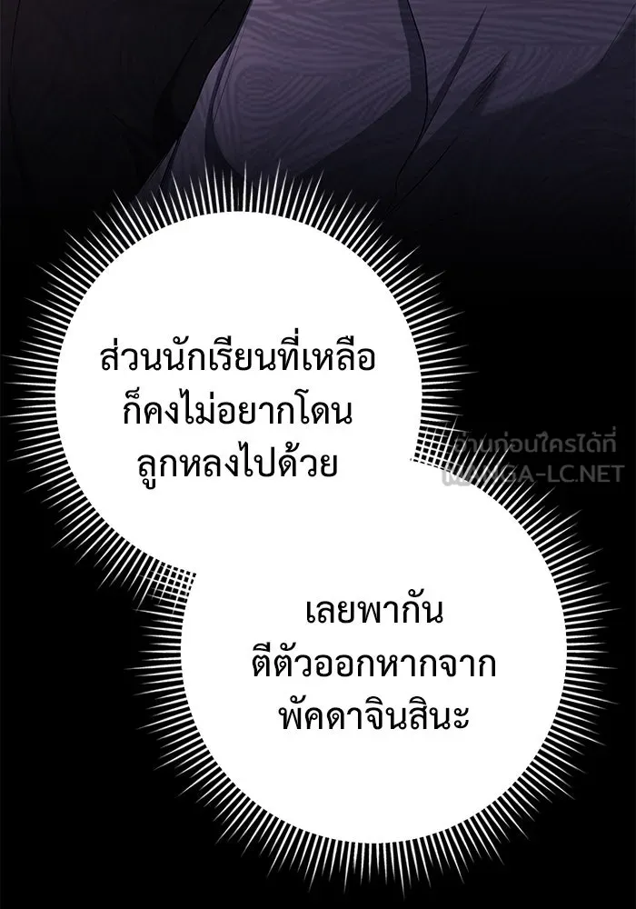 ราชินีนักบู๊ ตอนที่ 46 รูปที่ 54