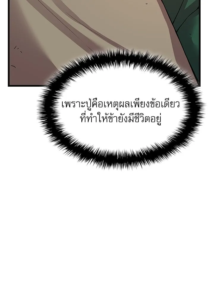ลับลางลวง ตอนที่ 6 จอง รูปที่ 89