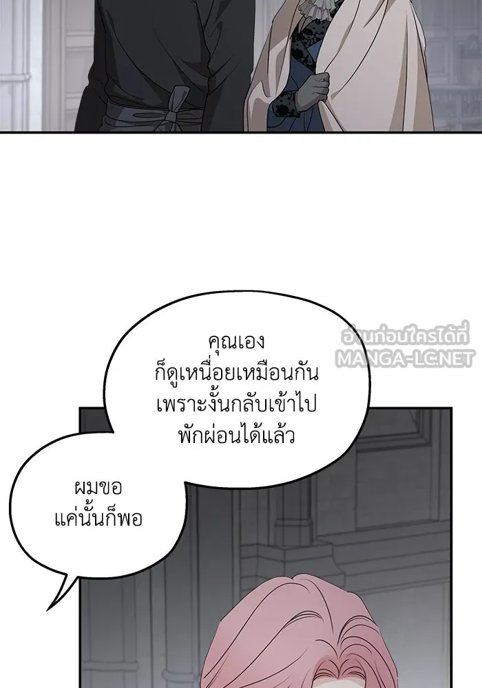 ครอบครัวสามีเห็นทีจะคลั่งรัก ตอนที่ 92 รูปที่ 69