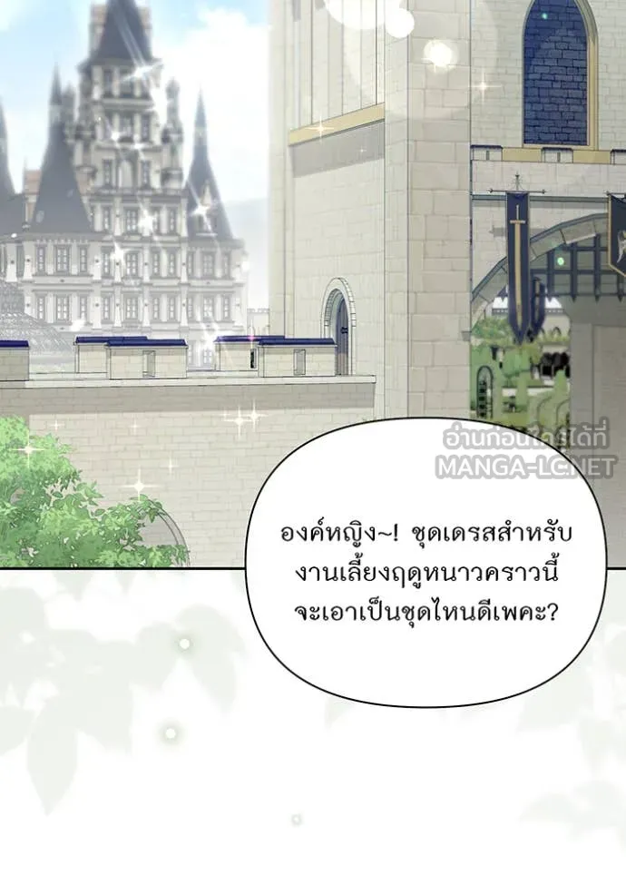 ห้องนอนลับ ตอนที่ 162 รูปที่ 2