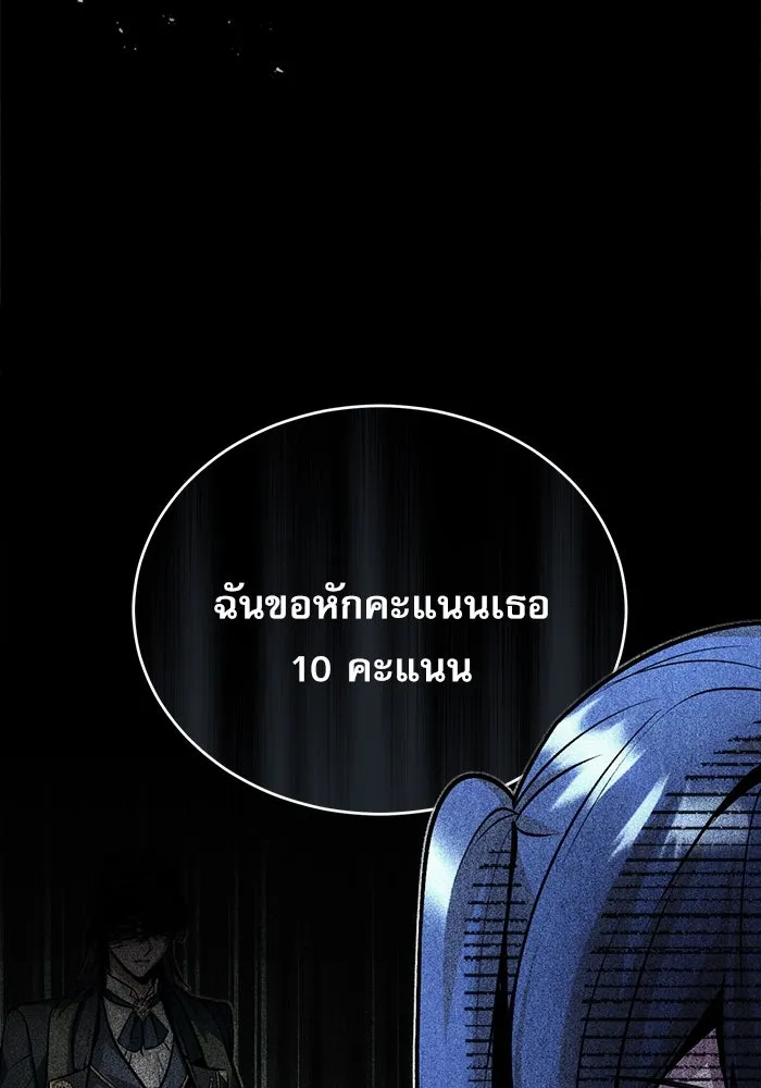 ศาสตราจารย์จำเป็นแห่งอะคาเดมี ตอนที่ 23 รูปที่ 8