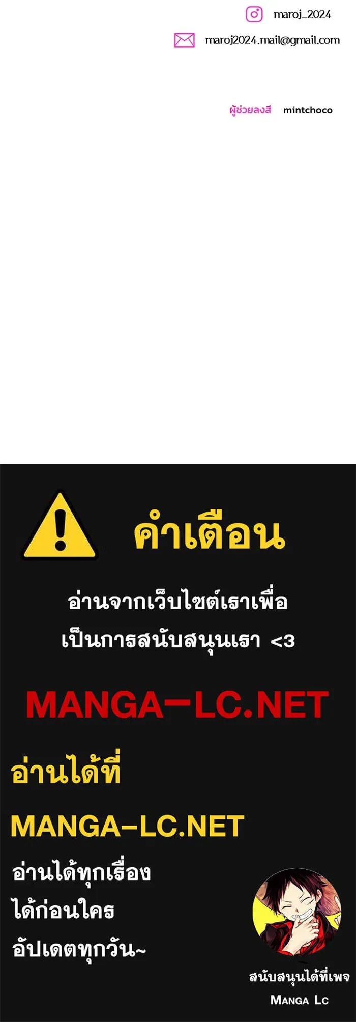 คู่มือคว้าหัวใจนายตัวร้าย ตอนที่ 59 รูปที่ 130