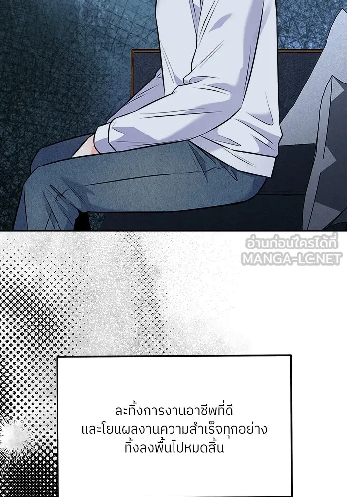 แด่ความเกลียดชัง ตอนที่ 67 รูปที่ 39