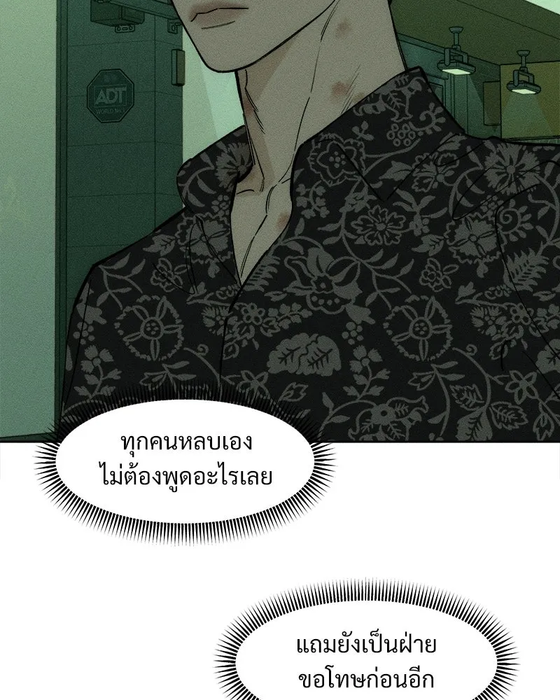 บุปผารุ่มราคะ ตอนที่ 74 รูปที่ 71