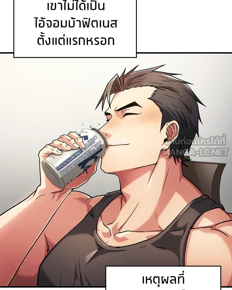 สุดยอดเทรนเนอร์แห่งยุทธภพ ตอนที่ 1 ทำไมหัวฉันเป็นแบบนี้เนี่ย! รูปที่ 15