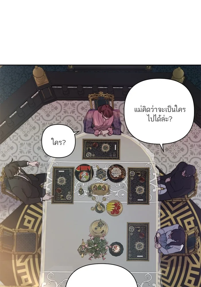 เปย์นี้เพื่อนาย My Sugar Baby ตอนที่ 41 สองมดลูก เด็กสามคน รูปที่ 5