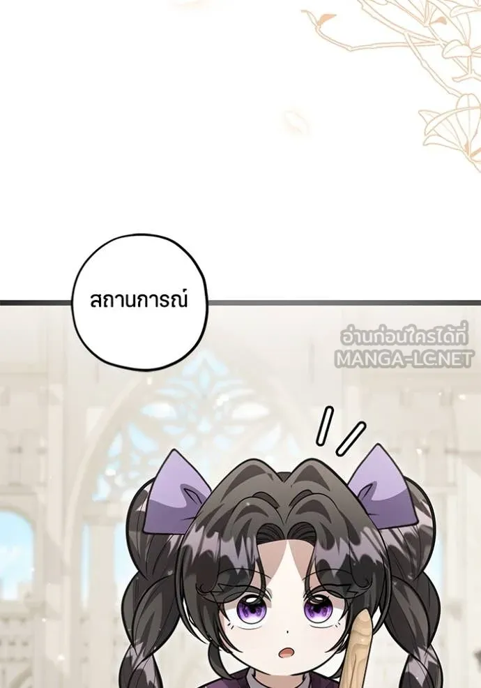 ป๊ะป๋าขา หนูลาแล้ว ตอนที่ 48 รูปที่ 75